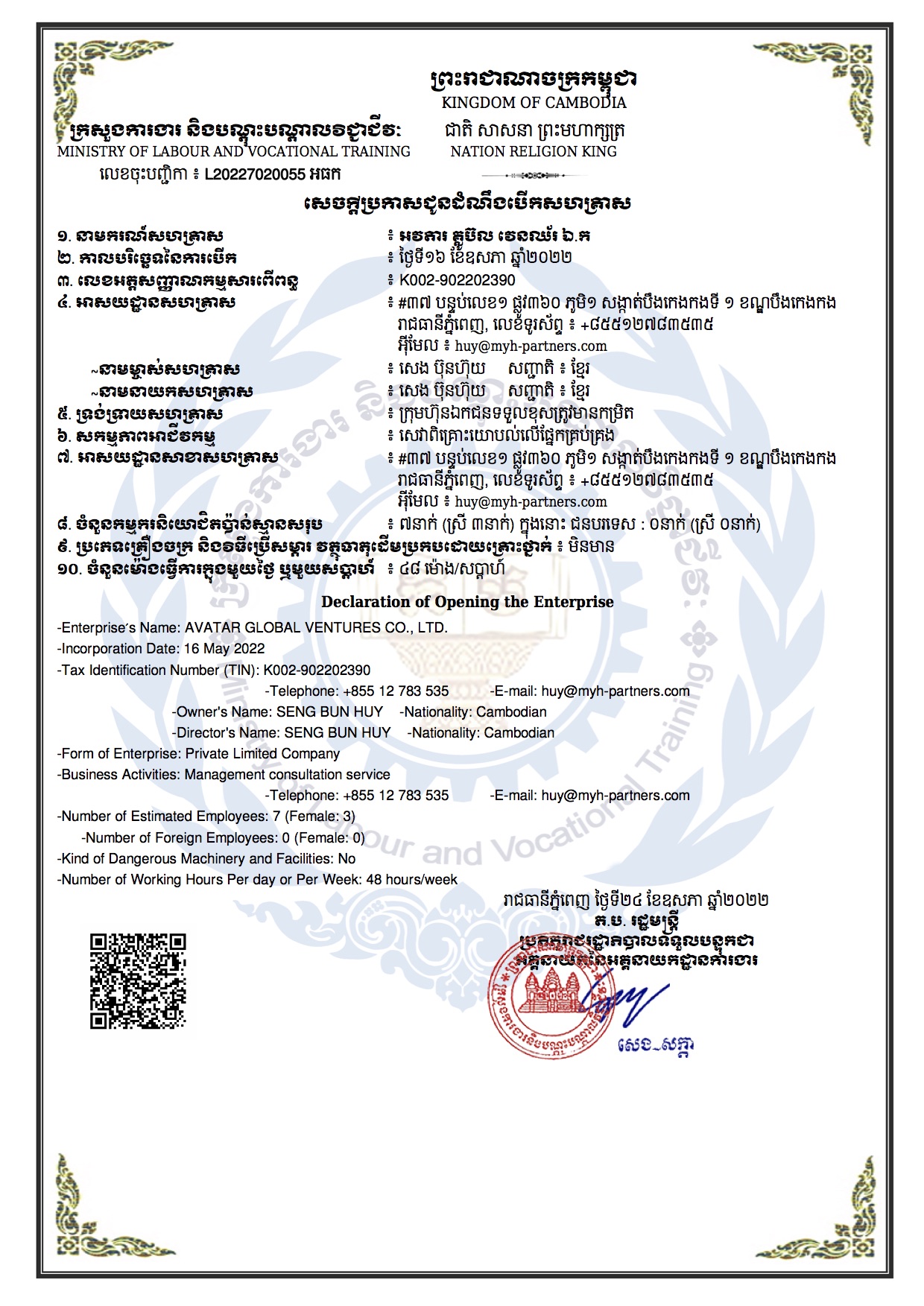 1000148992_MVTL_Certificate