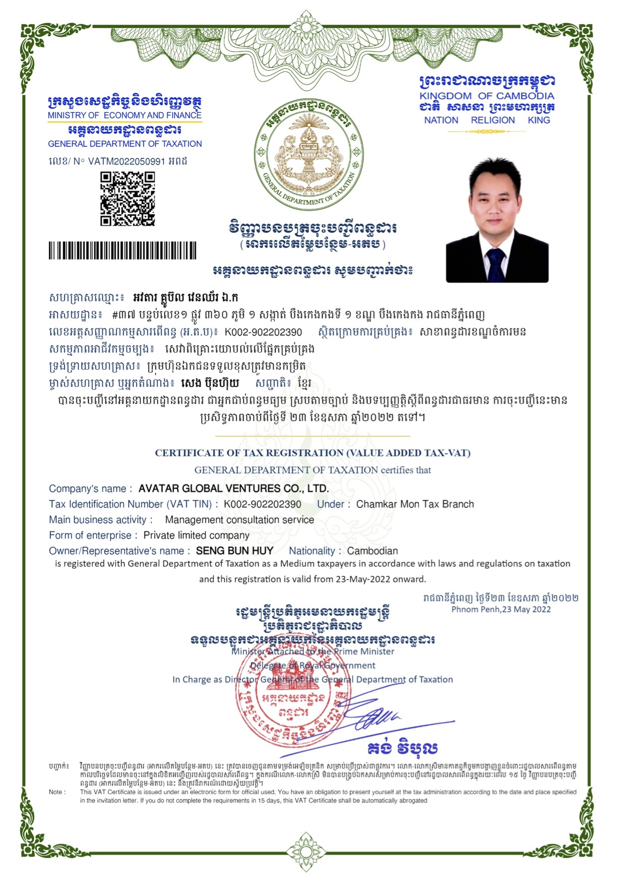 VAT Certificate